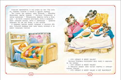 Моя первая книга