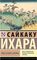 Под сенью сакуры