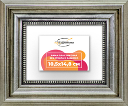 Рама 10,5x14,8 для картин и фотографий