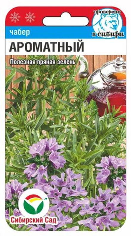 Чабер Ароматный 0,5г (Сиб Сад)