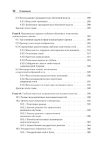 Глубокое обучение на Python. 2-е межд. издание