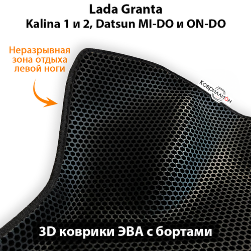 Автомобильные коврики ЭВА с бортами для LADA Granta, Kalina 1 и 2, Datsun Mi-Do и On-Do