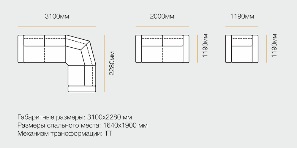 Диван Хьюстон