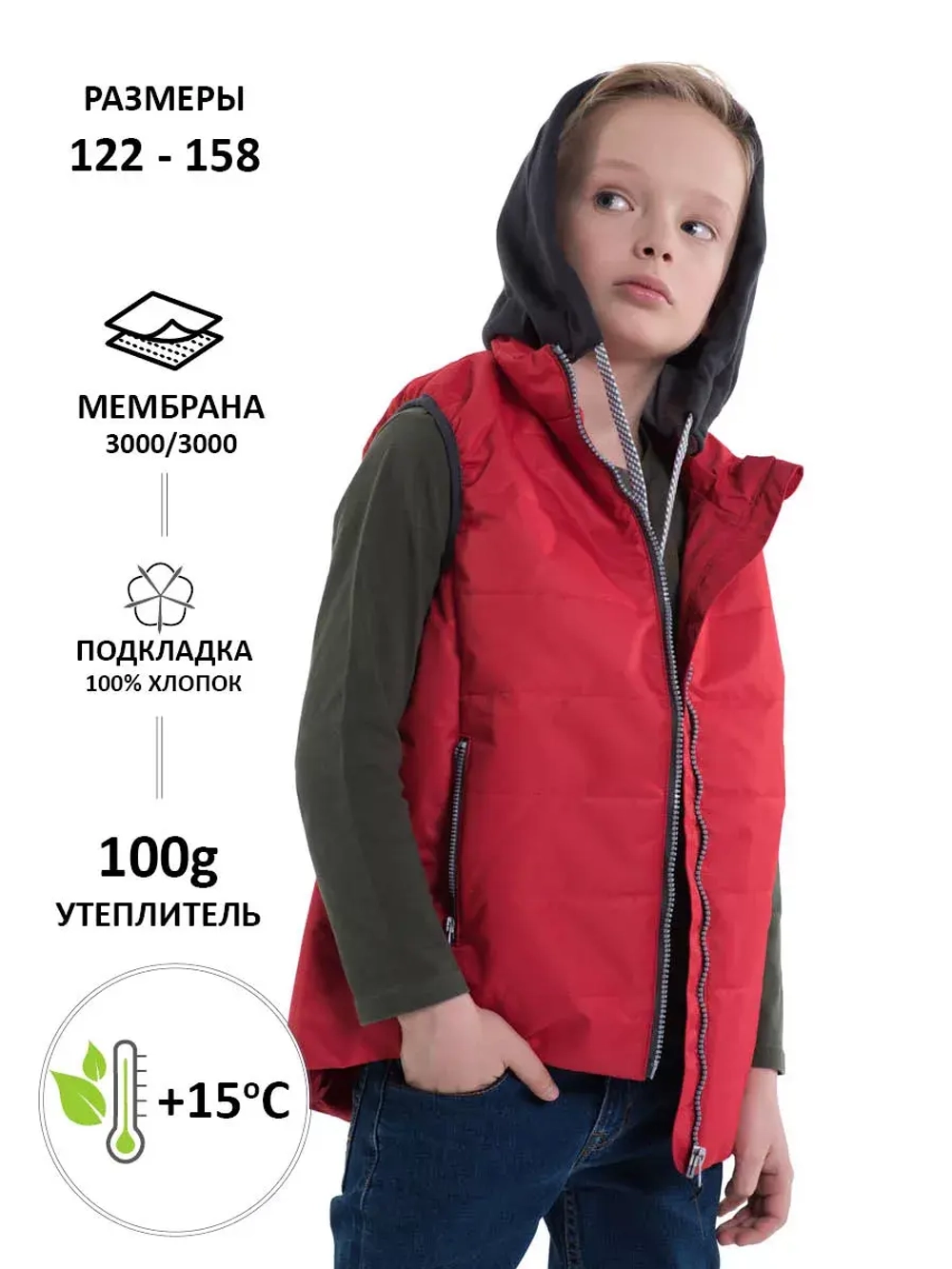 Жилетка утепленная с капюшоном осенняя