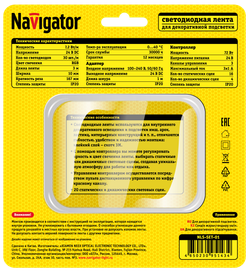 СД Лента Navigator 95 143 NLS-SET-01