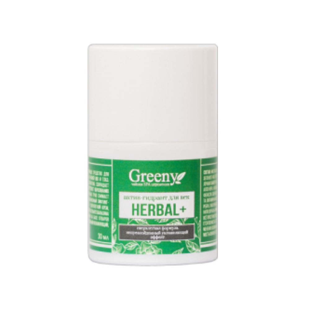 Актив-гидрант для век «Herbal +», ТМ VI COSMETICS