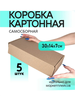 Коробка подарочная картонная 10 шт, 25х25х3