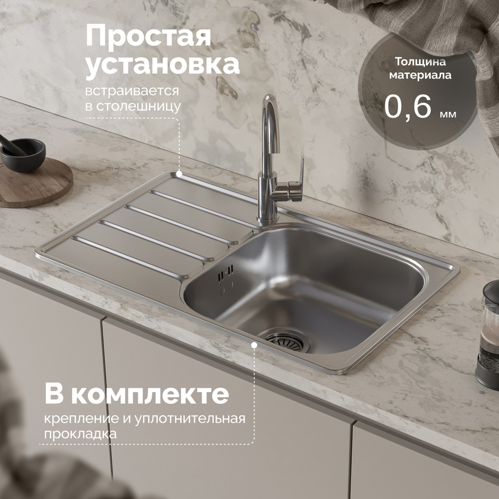 Мойка кухонная Domaci Равенна Rand DGR 780*480 (6) R1TG R