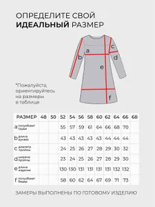 Платье 6179 Fabrika