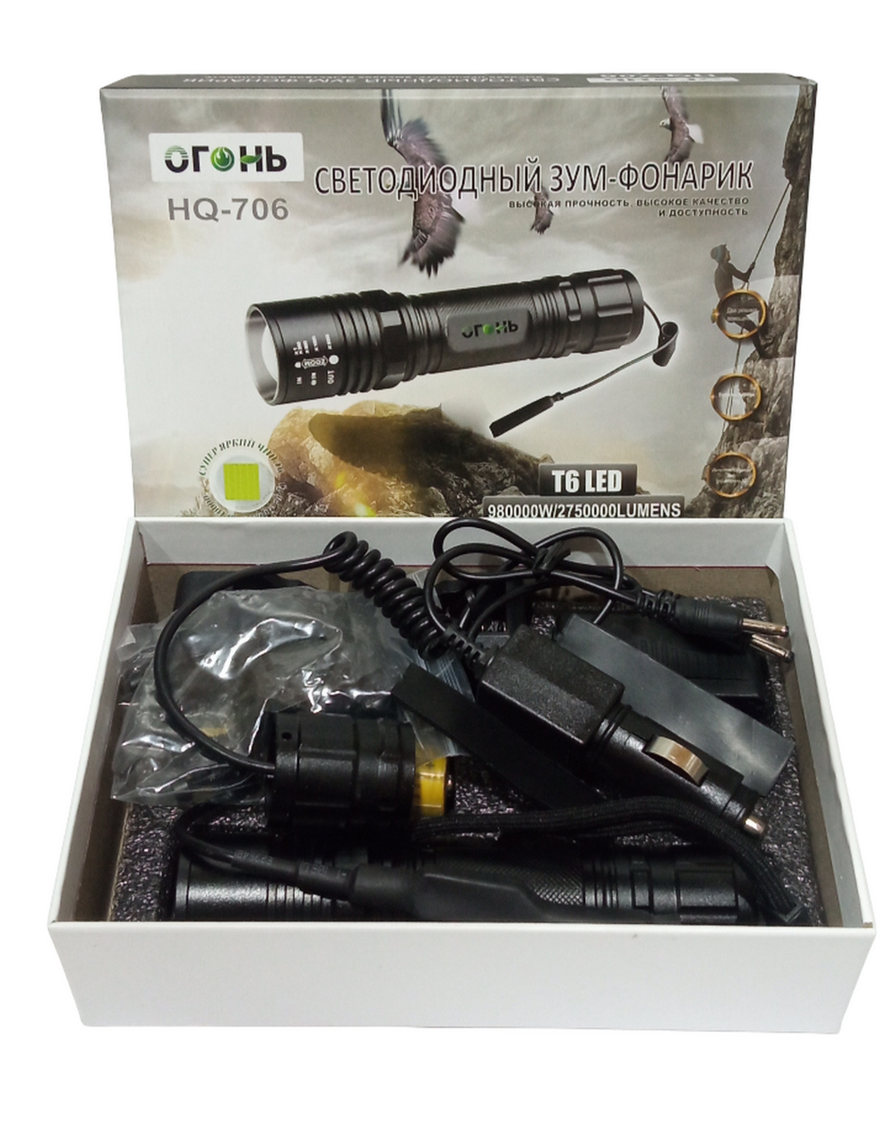 Фонарь ручной супер яркий "T6LED" Огонь HQ-706