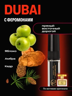 Духи с феромонами для женщин