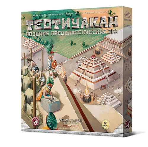 Теотиуакан. Поздняя предклассическая эра