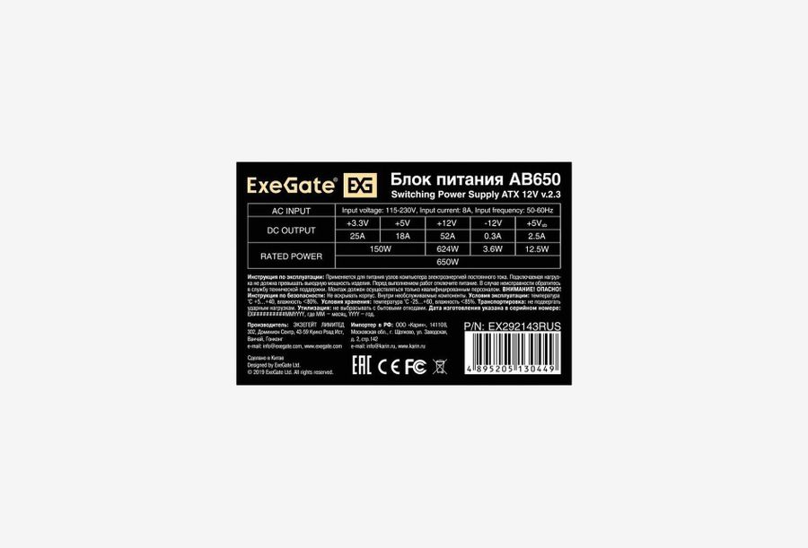 EX292143RUS-S_0326601102142