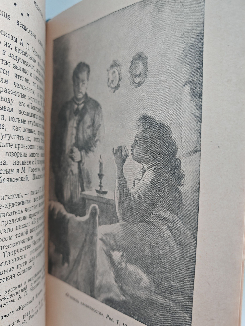 Мастерство А. П. Чехова