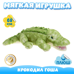 Мягкая игрушка подушка Крокодил подарок для девочки мальчика