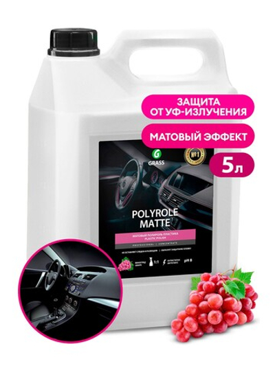GraSS Полироль-очиститель пластика матовый "Polyrole Matte" виноград 5л