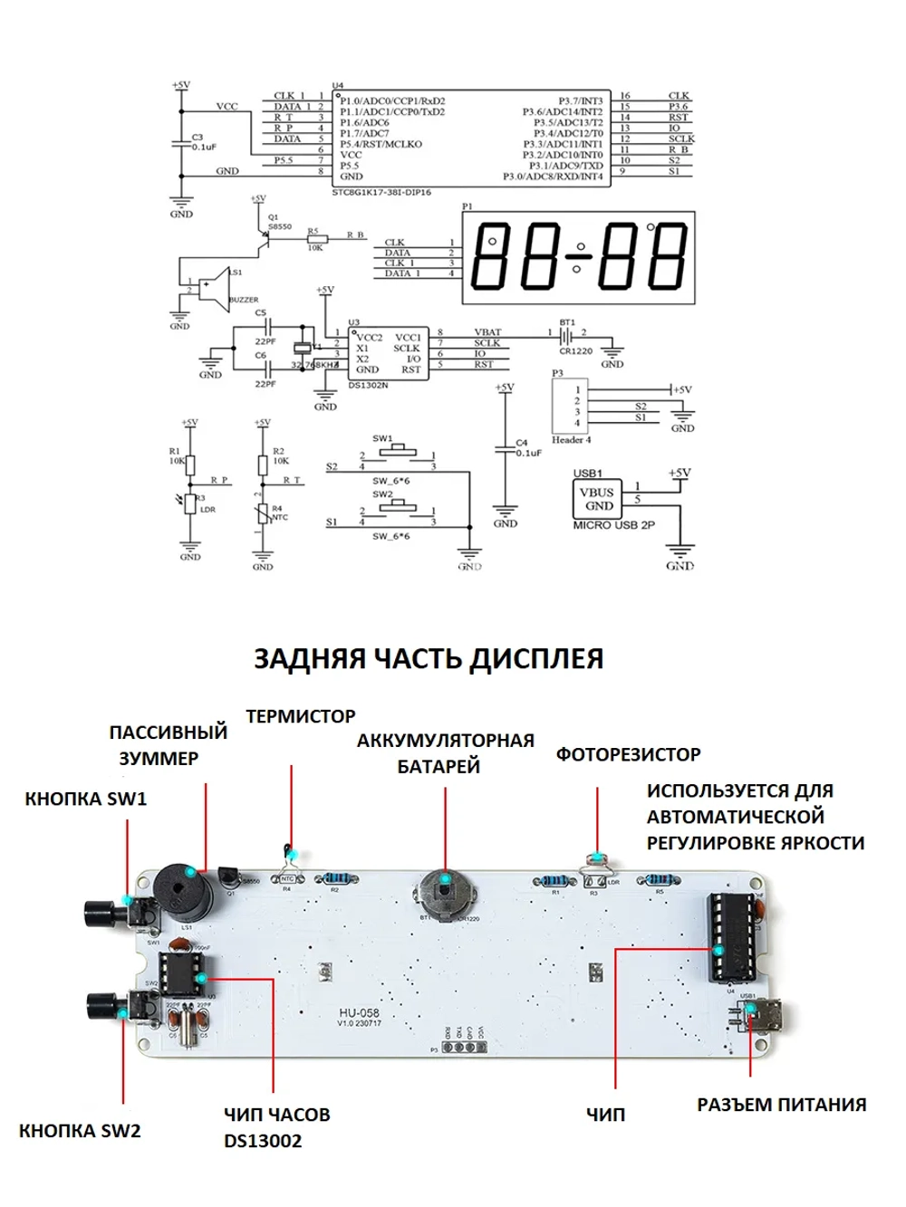Радиоконструктор Часы RGB