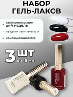 Capellis Набор гель лак для ногтей белый черный красный 3 шт