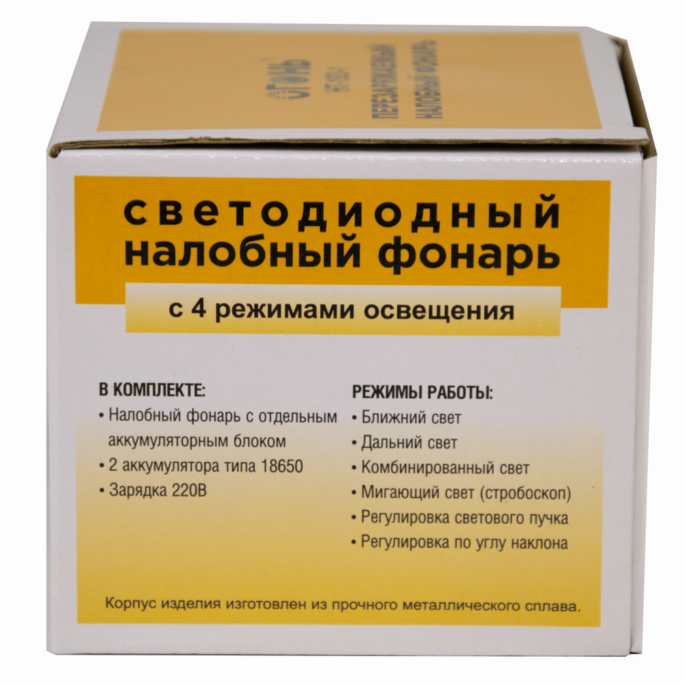 Фонарь налобный HT-193-1