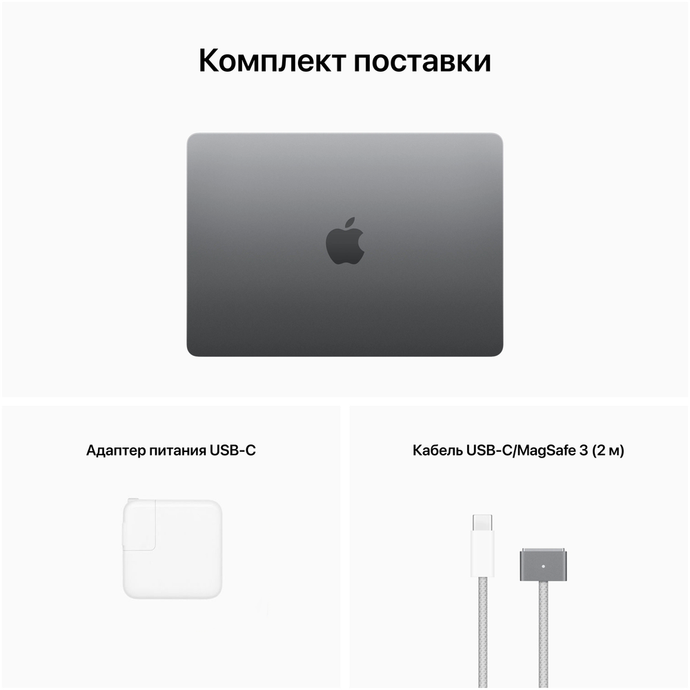 Ноутбук Apple MacBook Air 15" 2023 M2/8Gb/512Gb (MQKV3) Starlight
