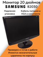 Монитор 20 дюймов B2030