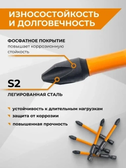 Биты торсионные IMPACT PH2 x 70 мм 5 шт для шуруповерта намагниченные RAGE by VIRA