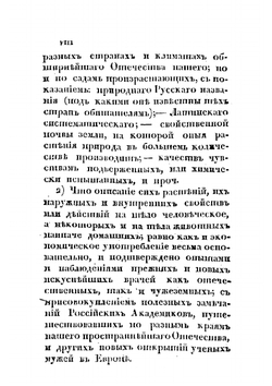 Русский лечебный травник | И. Кашинский