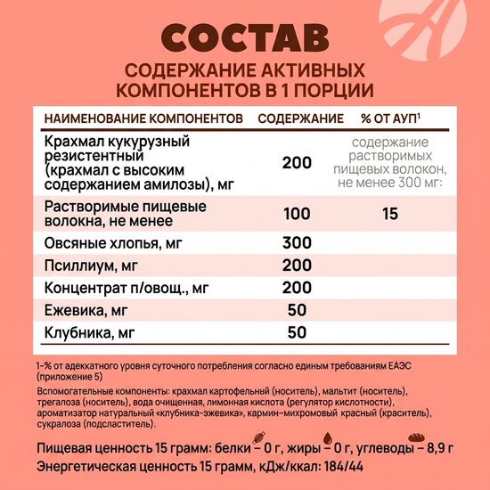 Кисель БЕЗ САХАРА Клубника-Ежевика