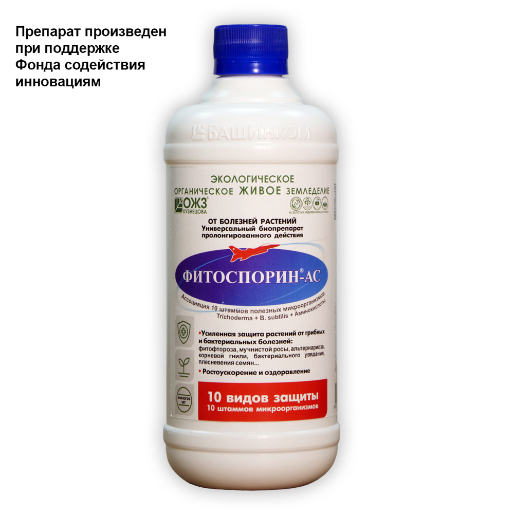Фитоспорин-AC, 500 мл.