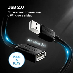 Кабель удлинитель USB 2.0 AM(папа) AF(мама) Vention 50 см переходник, провод для ноутбука для подключения юсб арт. VAS-A44-B050