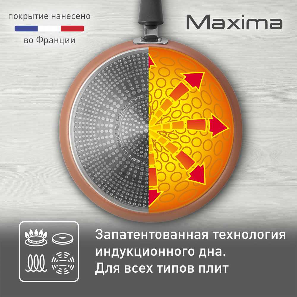 Сковорода для блинов Tefal Maxima 25 см 04222525