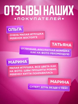 Мягкая игрушка Хеллоу Китти