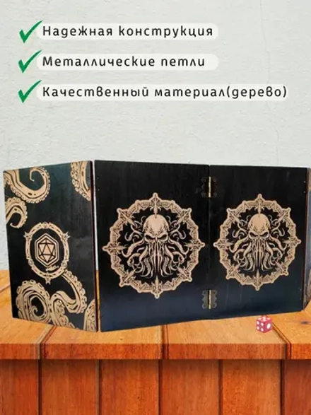 Ширма «Ктулху» — дерево — 4 секции