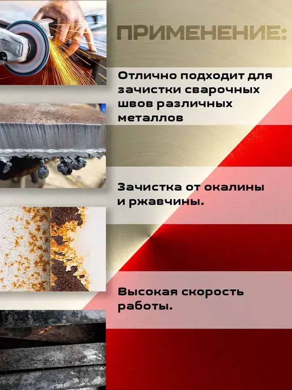 Диск зачистной по металлу 125х6 3шт