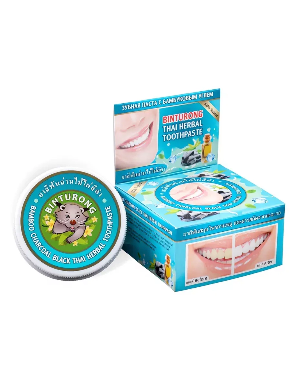 Зубная паста Бамбуковый уголь сет 3 шт