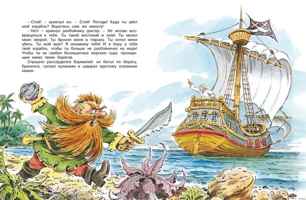 Доктор Айболит