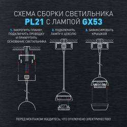 Светильник подвесной (подвес) ЭРА PL21 SL GX53 потолочный шар серебро