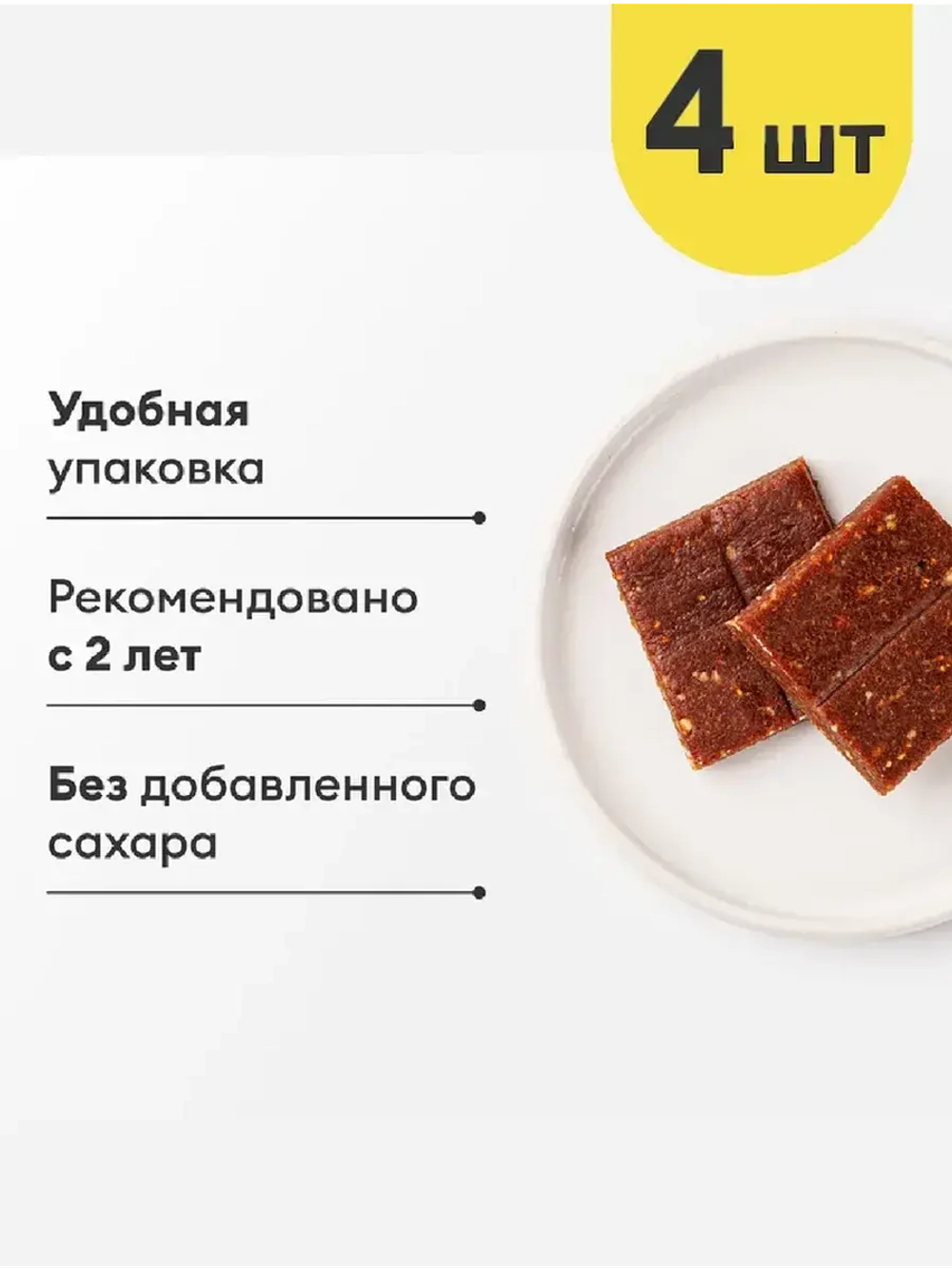 Батончик фруктово-ореховый «Клубника» детский