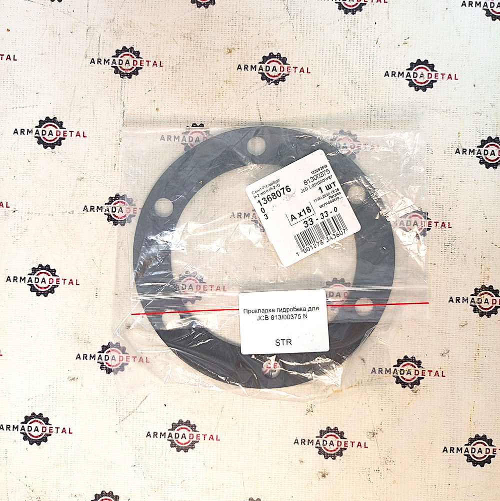 Прокладка гидравлического бака | 813/00375 | Аналог