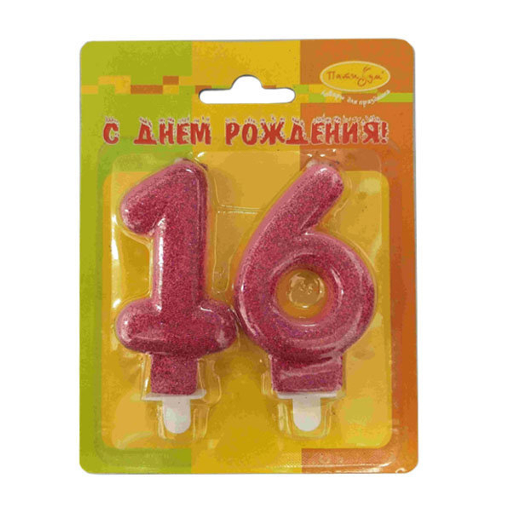РАСПРОДАЖА СВЕЧА ЦИФРА 16 РОЗОВАЯ С БЛЕСТКАМИ 6СМ