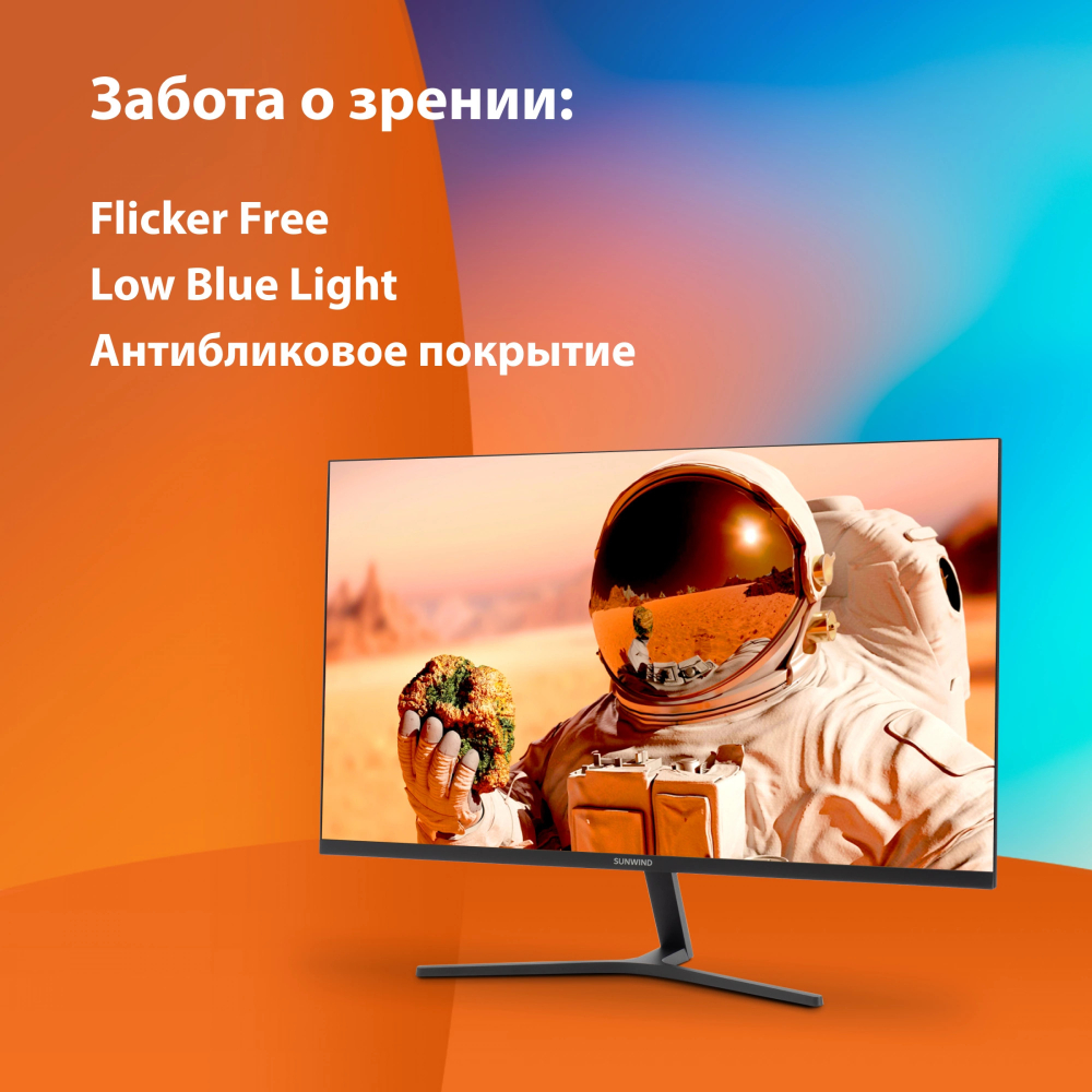 Монитор 27" SUNWIND SM-27FI401