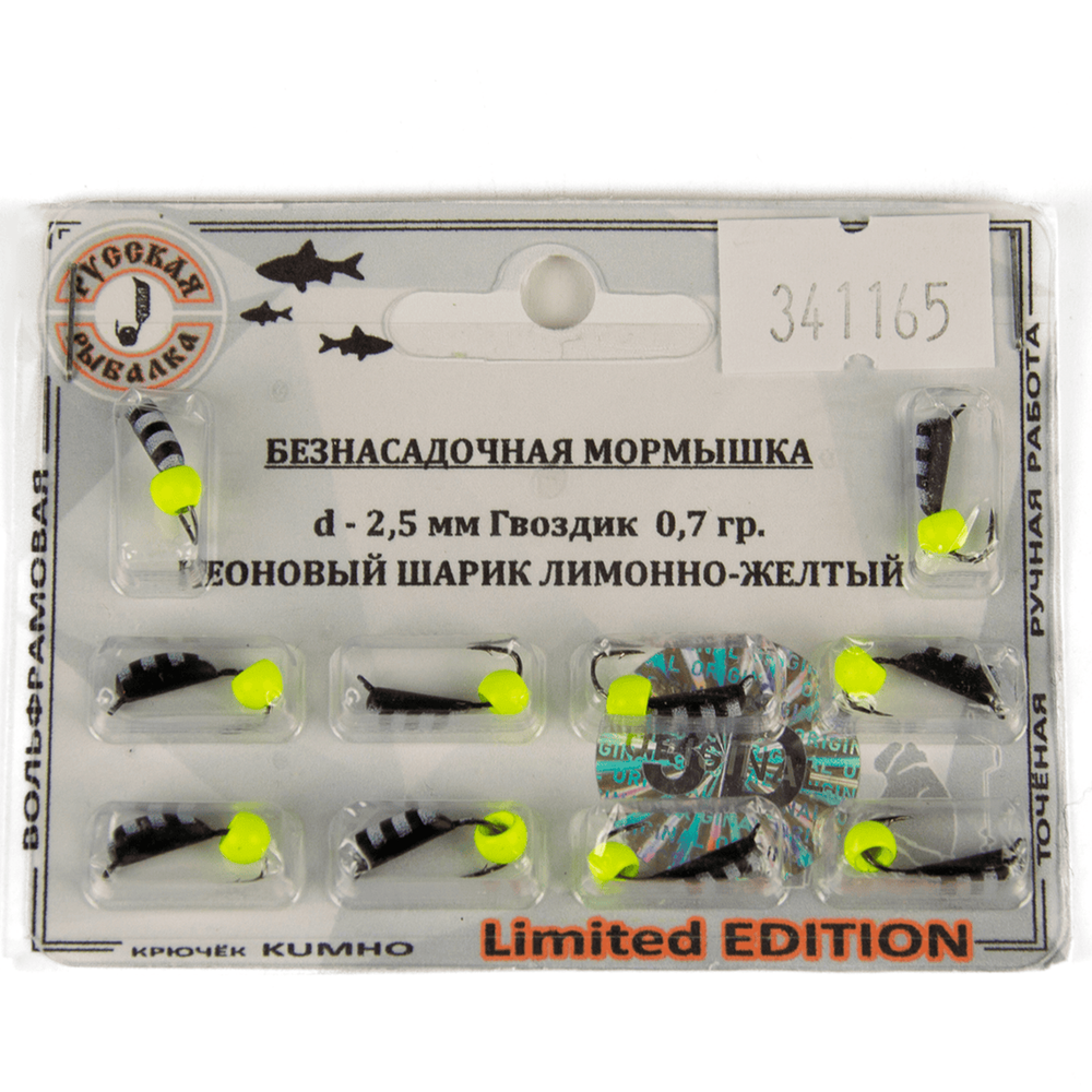 Мормышка Русская Рыбалка "Гвоздик" с полосами (2.5мм)