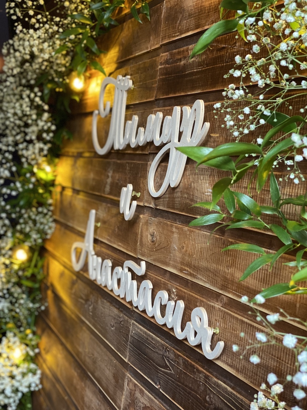 Rustic Wedding