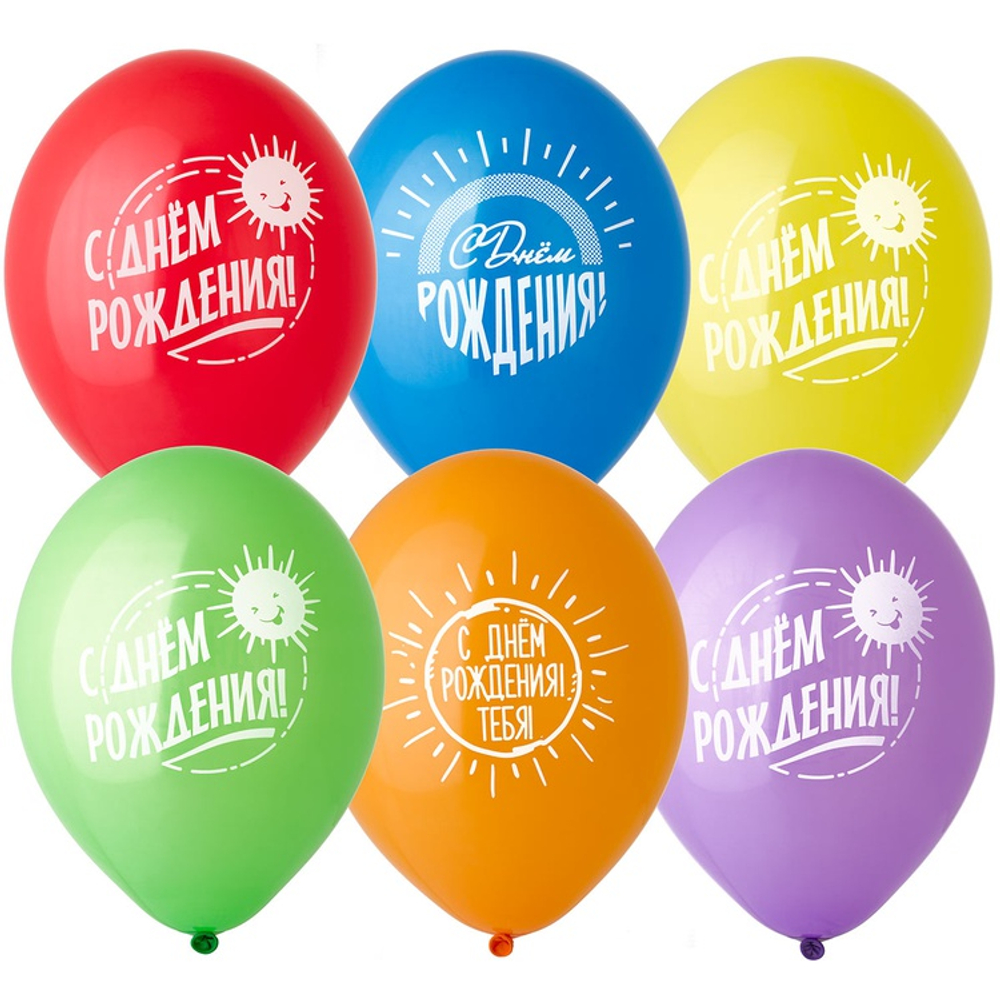 Шар латексный 35см С ДР! Солнечный (Ассорти)