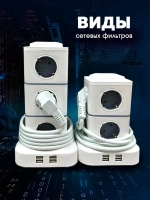 Удлинитель сетевой фильтр 12 розеток с USB и предохранителем