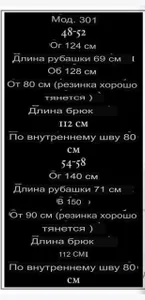 Костюм УК-301 Фабрика Моды