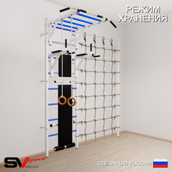 Шведская стенка Sv Sport 5510 (Турник рукоход/Брусья/Скамья/Кольца/Канатный лаз)