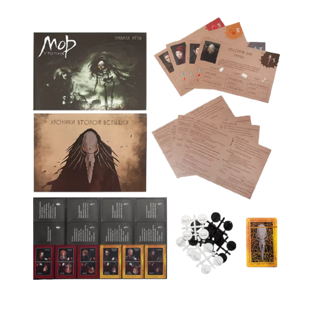 Настольная игра Мор (Утопия) 2-ое издание