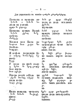 Самоучитель русского и грузинского языков | Мдиванов Сергей Сергеевич