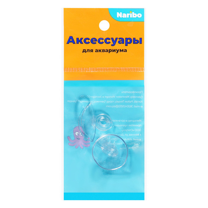 NARIBO Присоска для воздушного шланга с кольцом (2шт)